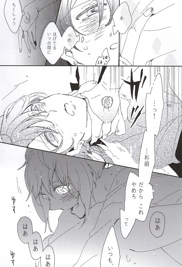 Sono Matsuro page 10 full