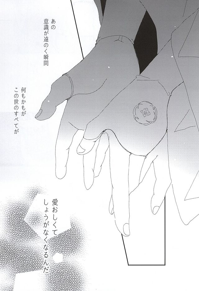 Sono Matsuro page 2 full