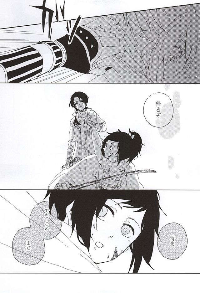 Sono Matsuro page 4 full