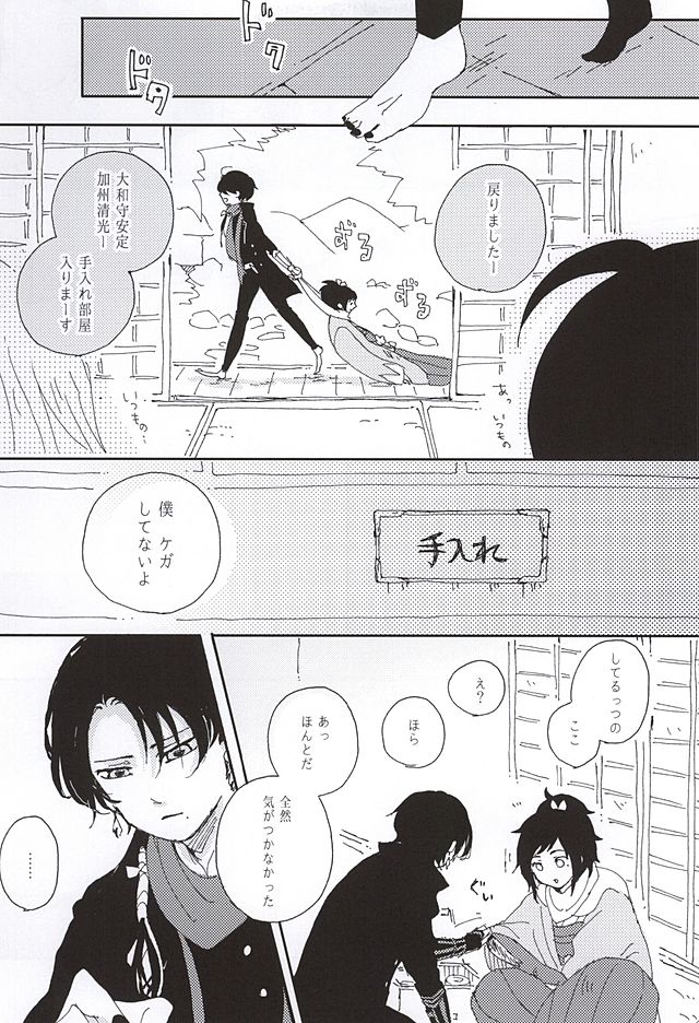 Sono Matsuro page 6 full