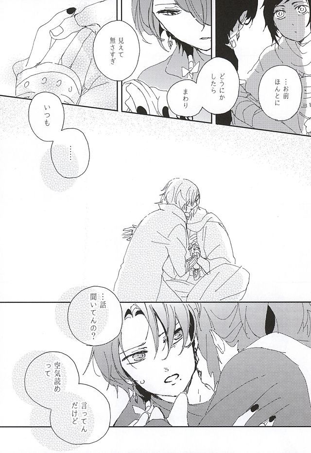 Sono Matsuro page 7 full