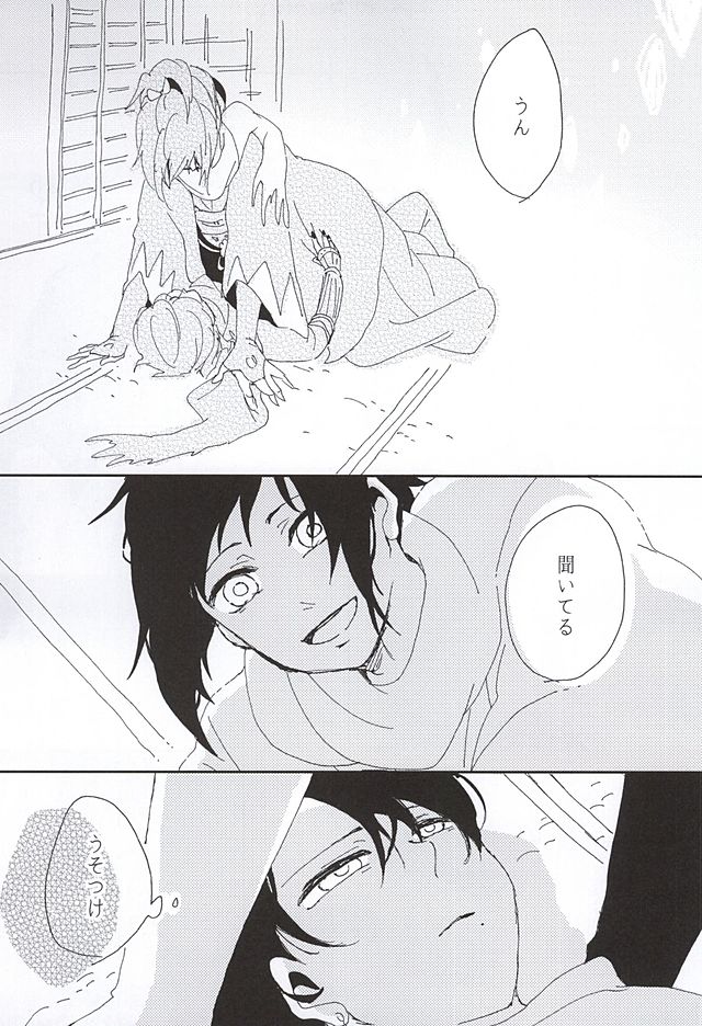 Sono Matsuro page 8 full