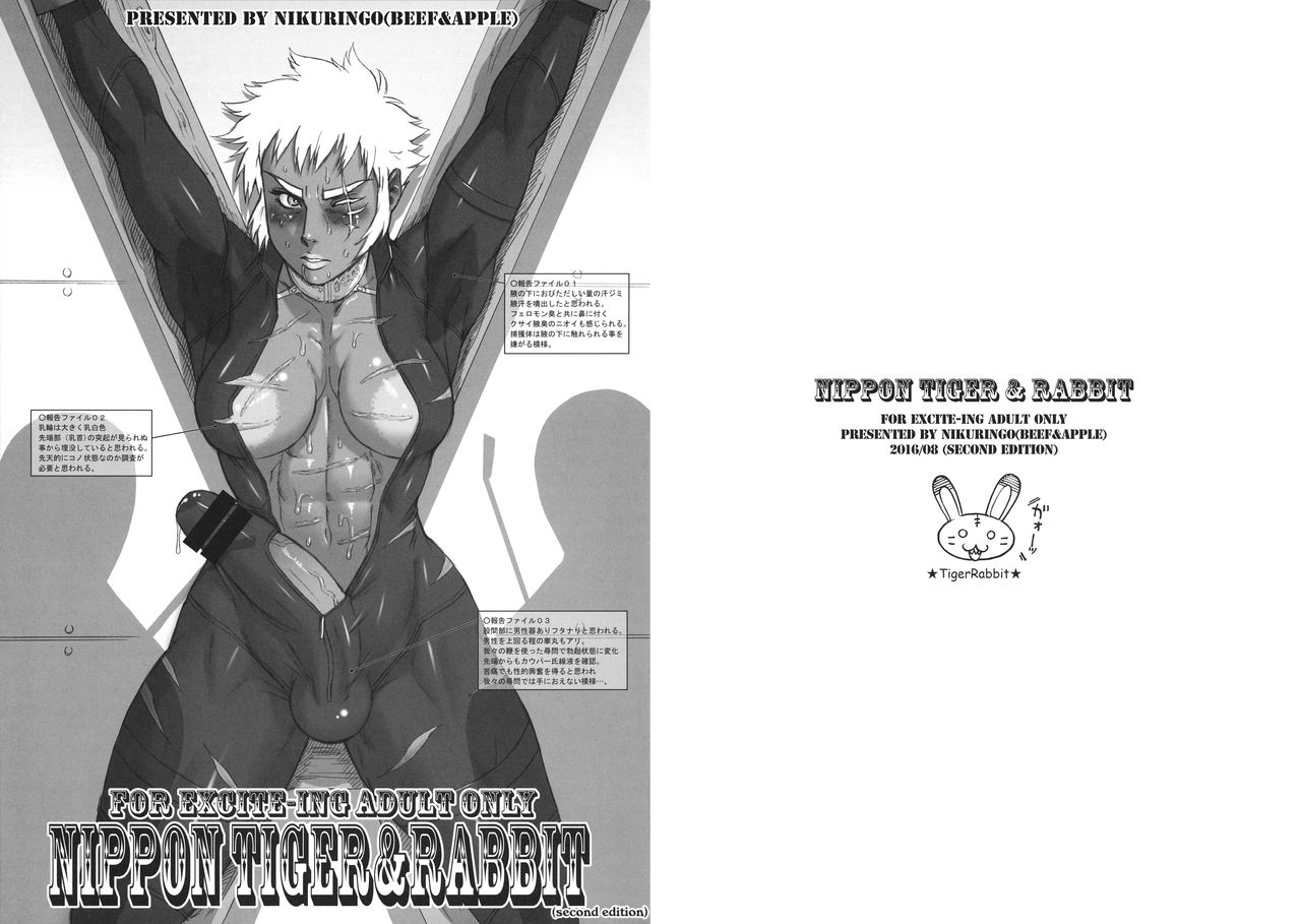 NIPPON TIGER & RABBIT page 1 full