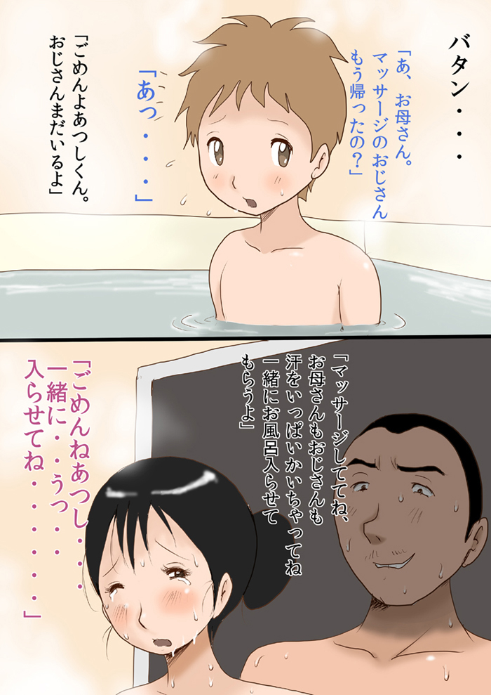 Mama Sentai page 1 full