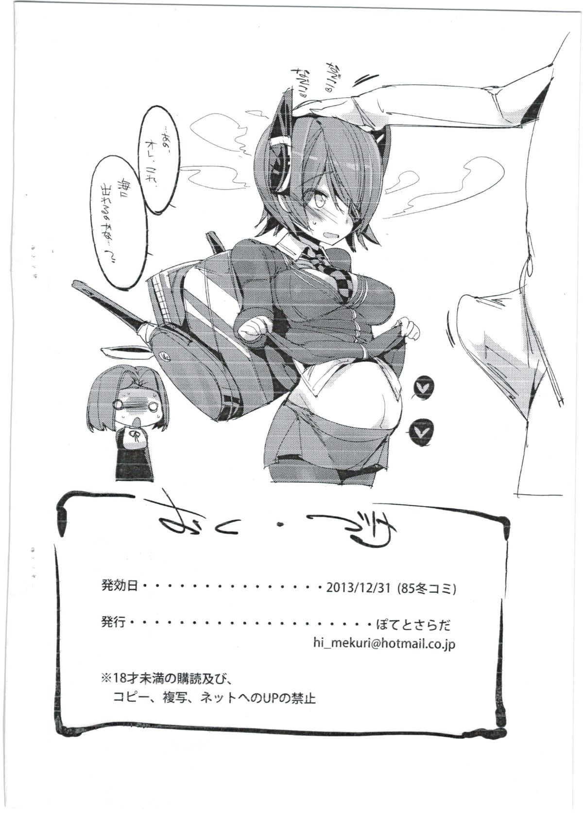 Attame tenryu! page 10 full