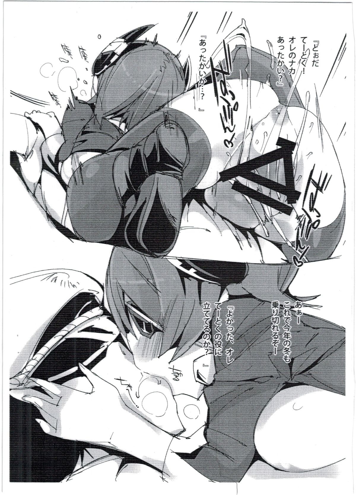 Attame tenryu! page 7 full