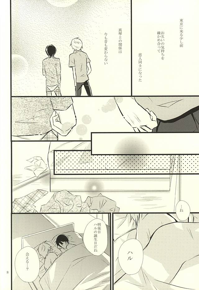 Happy Birthday Today page 7 full