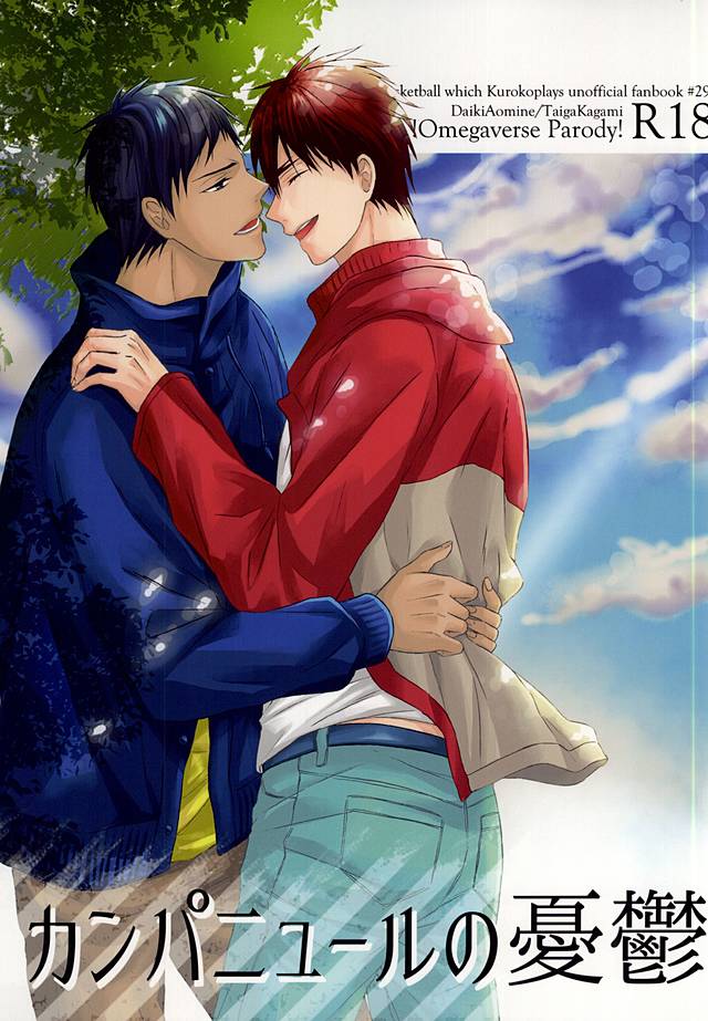 Campanule no Yuuutsu page 1 full