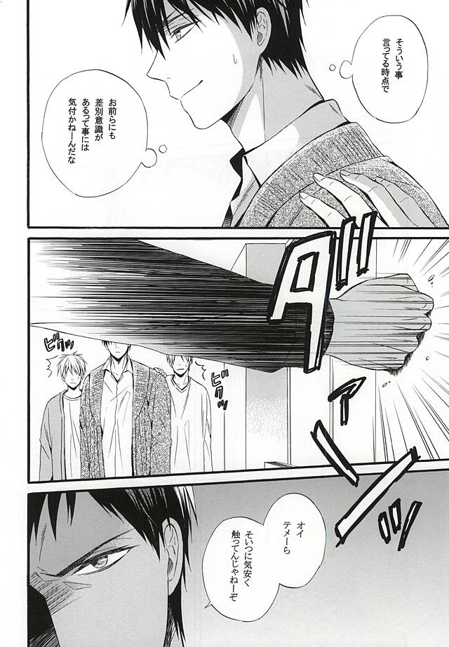 Campanule no Yuuutsu page 5 full