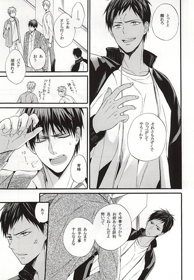 Campanule no Yuuutsu page 6 full