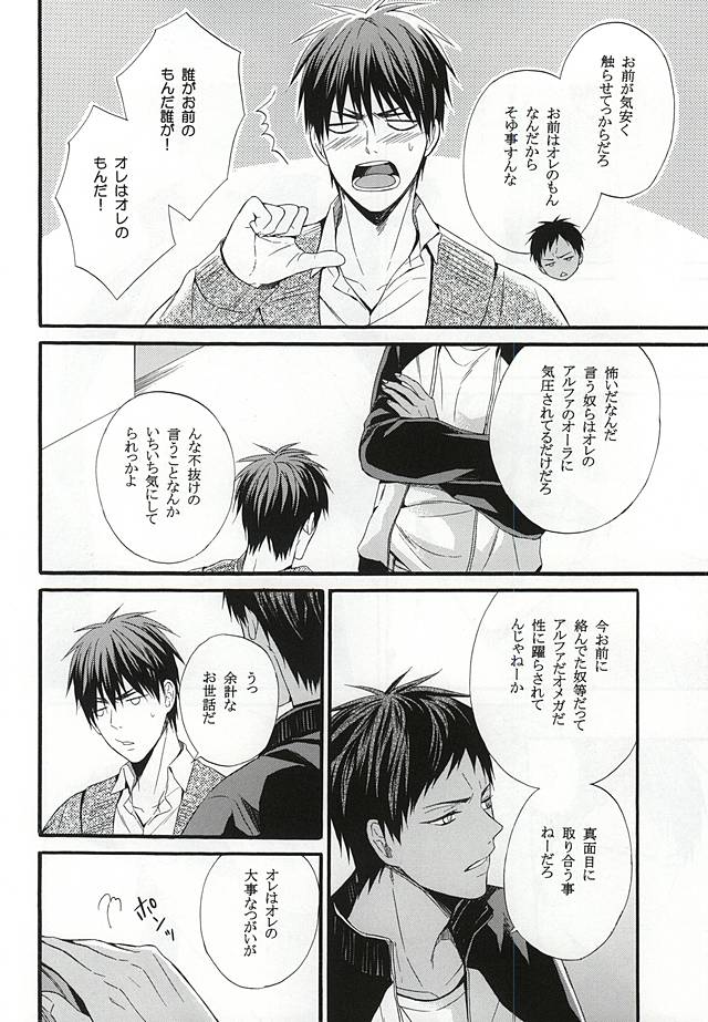 Campanule no Yuuutsu page 7 full
