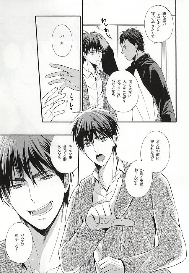 Campanule no Yuuutsu page 8 full