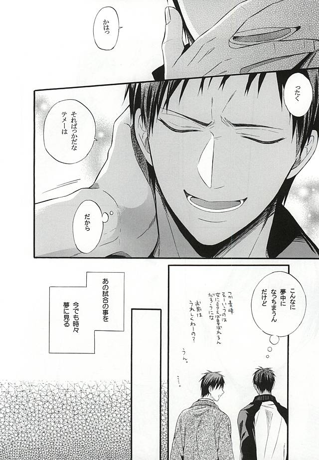 Campanule no Yuuutsu page 9 full