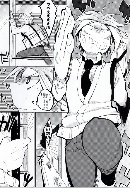 Hiroto no Chikoku Daisakusen page 2 full