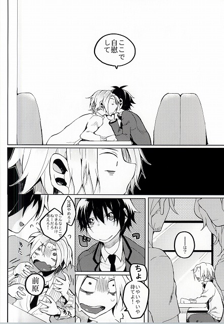 Hiroto no Chikoku Daisakusen page 7 full