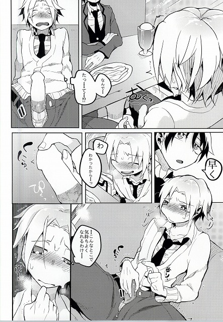 Hiroto no Chikoku Daisakusen page 9 full