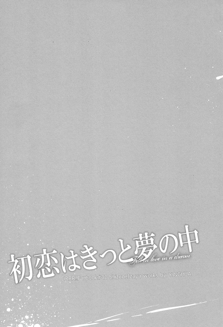 Hatsukoi wa Kitto Yume no Naka - Fell In Love In A Dream page 2 full