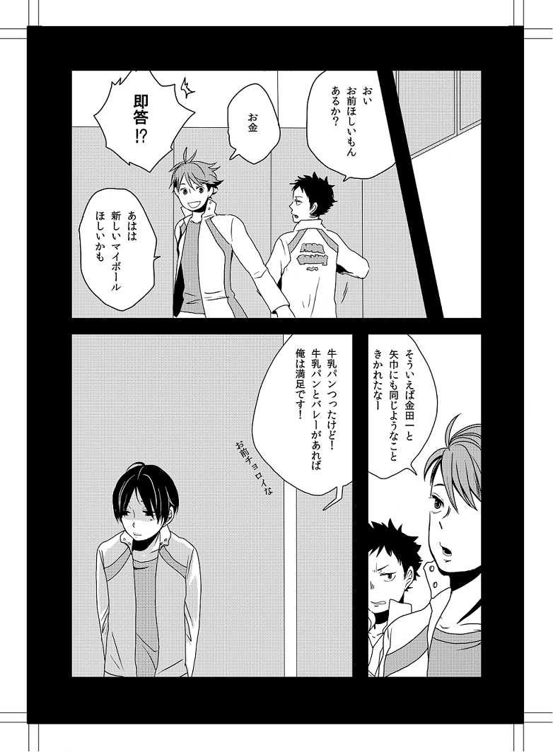 UNDER MY SKIN page 10 full