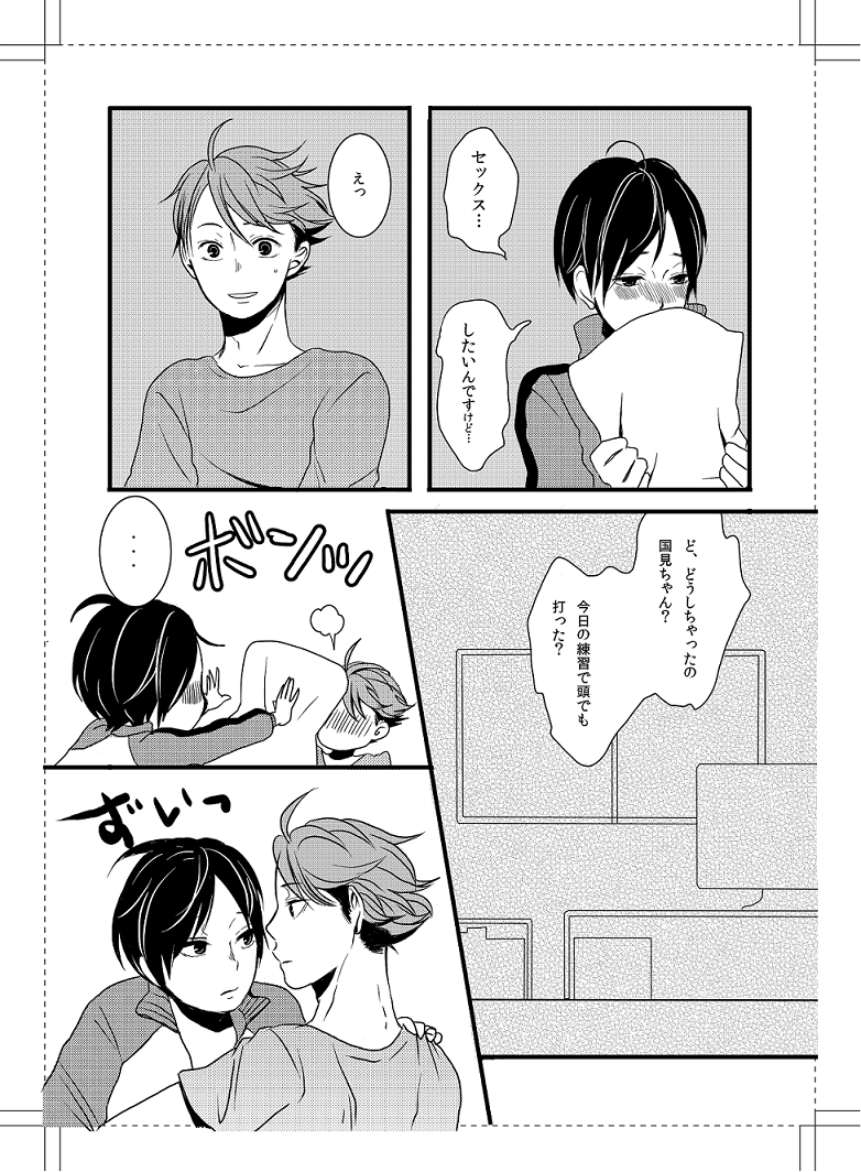 UNDER MY SKIN page 3 full