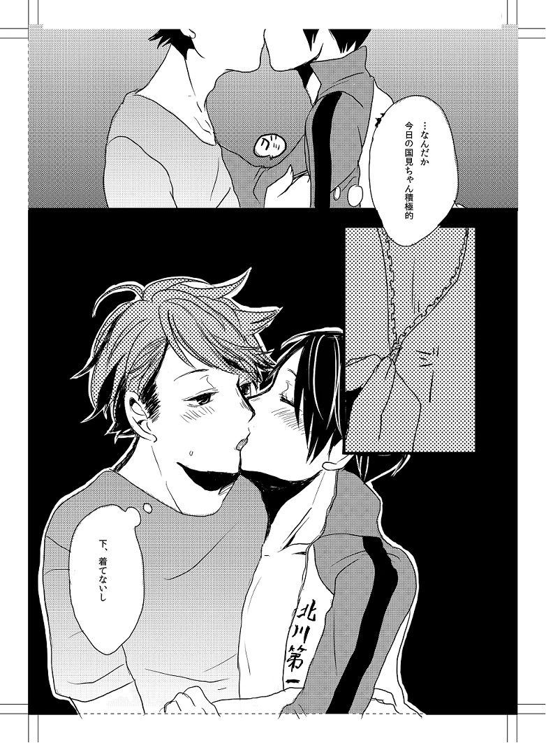 UNDER MY SKIN page 4 full