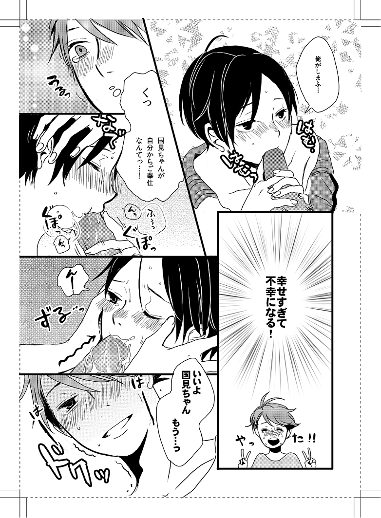 UNDER MY SKIN page 7 full