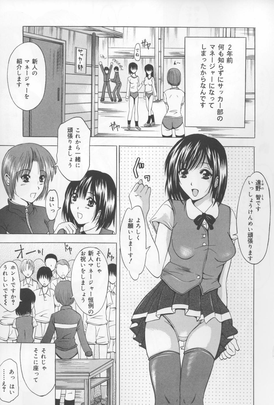 Koi Eki Mamire - A Love Liquid is Covered page 10 full