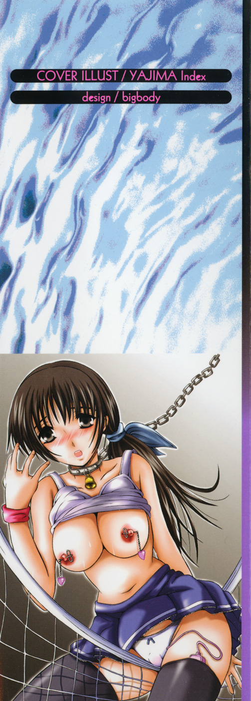 Koi Eki Mamire - A Love Liquid is Covered page 3 full