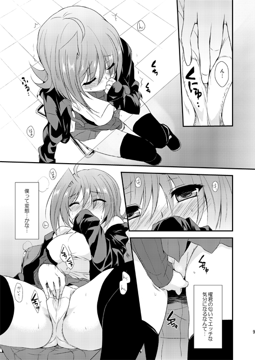 Sendou Storage page 2 full