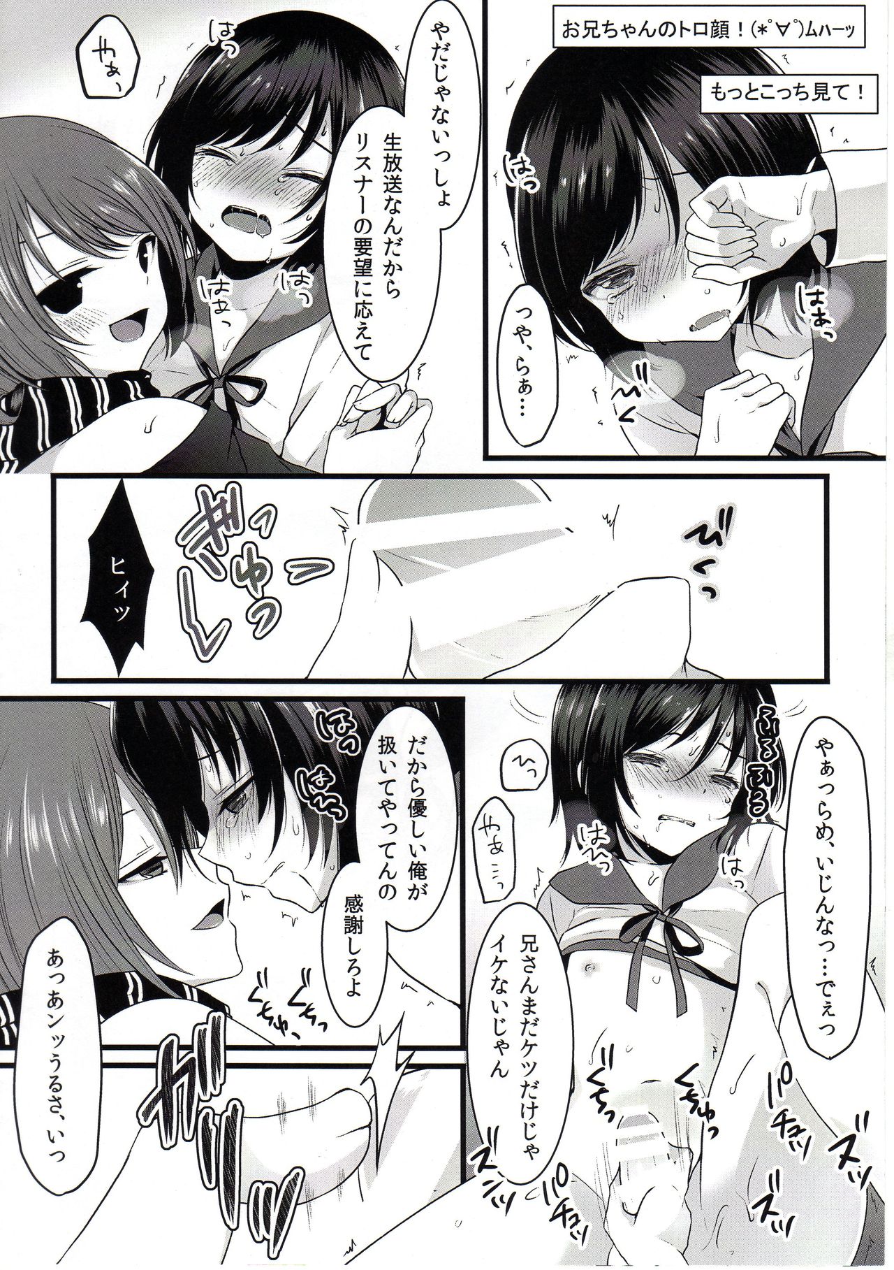 No-pan Otokonoko Shabu-shabu Nama Housou page 10 full