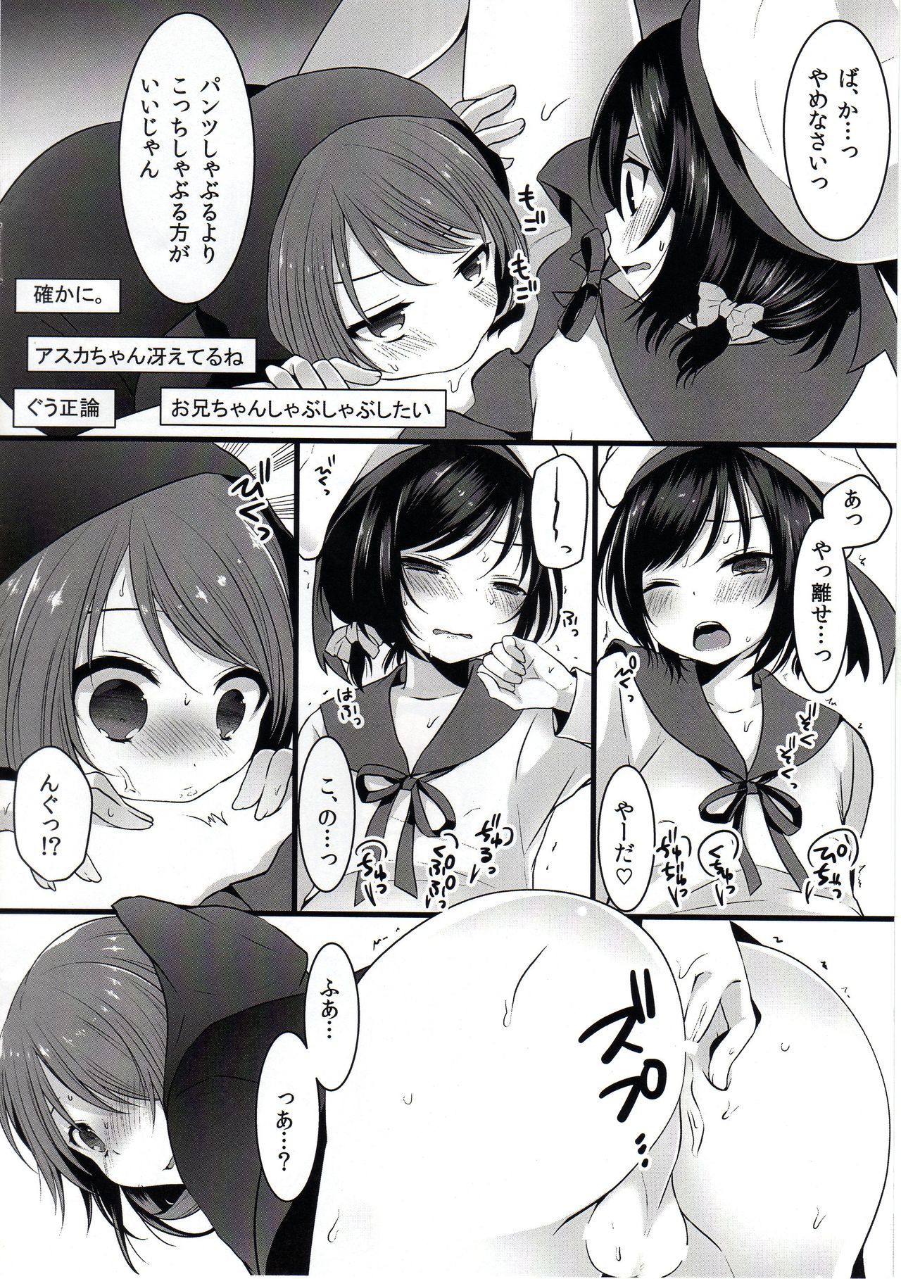 No-pan Otokonoko Shabu-shabu Nama Housou page 4 full