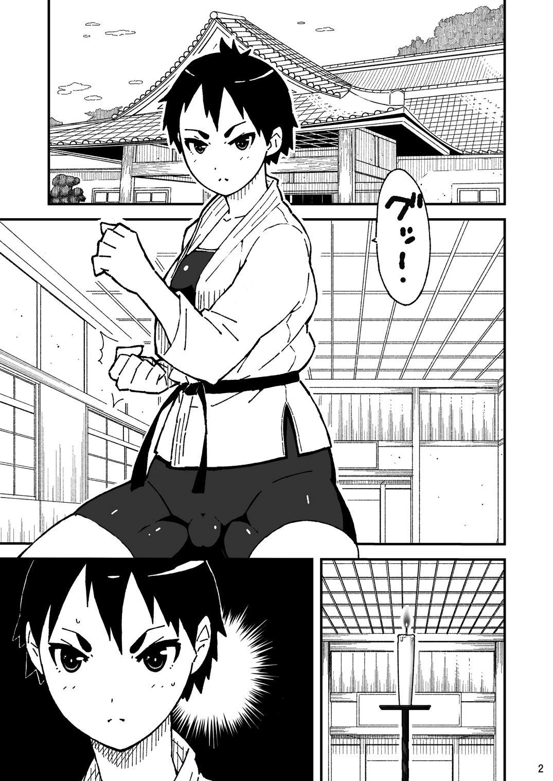 Chou Hissatsu Waza Denju! page 2 full
