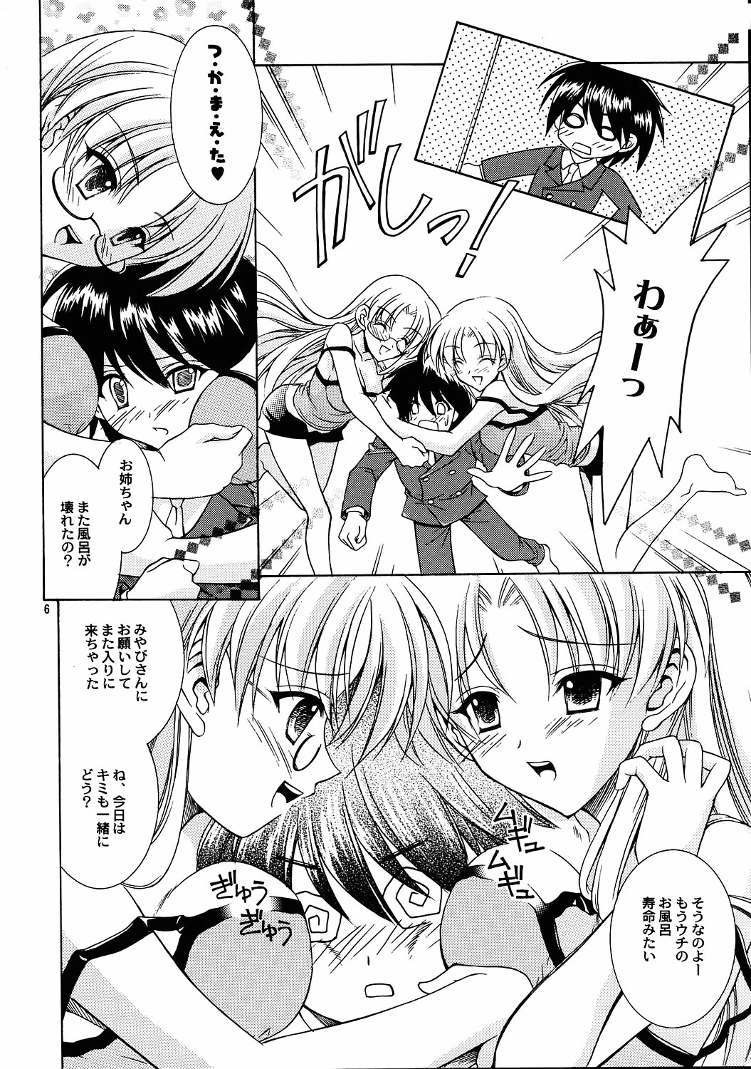 Reversible twin ★ Momoi Shimai ver. page 5 full