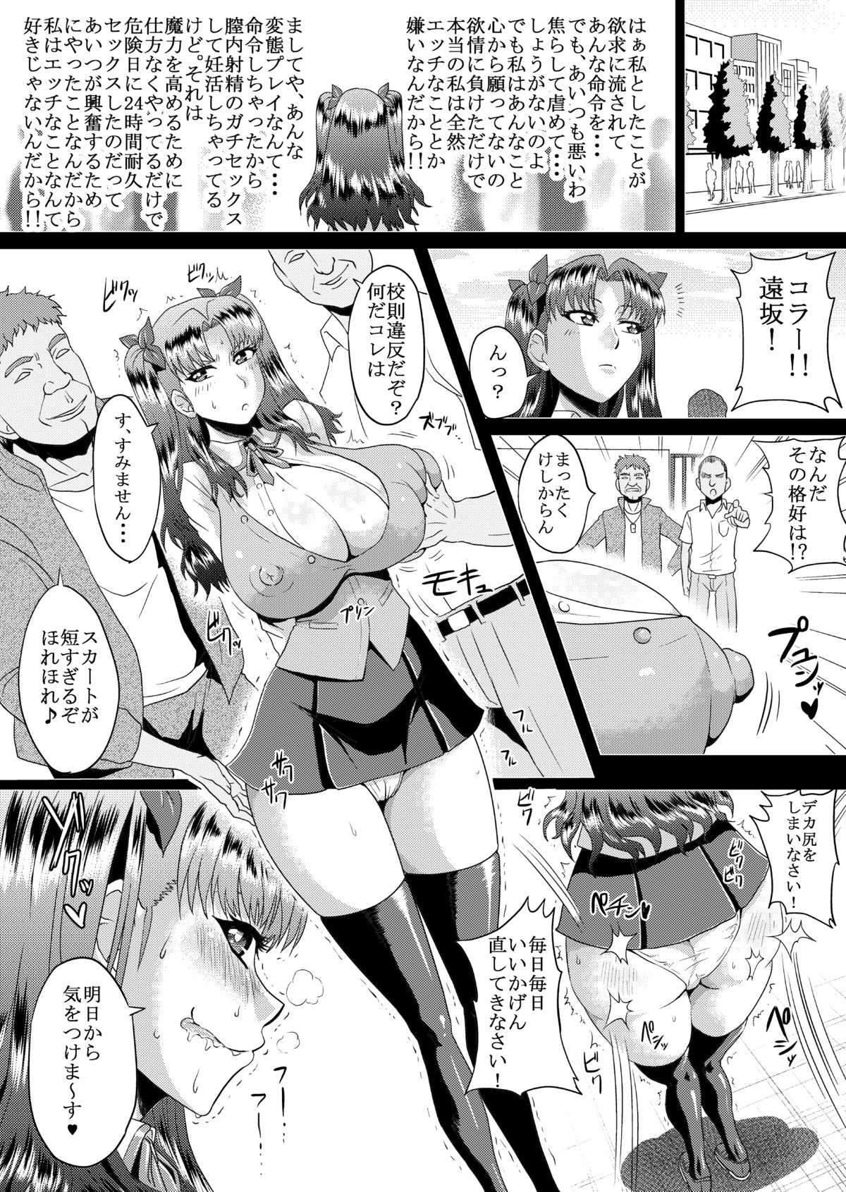 Rin no Inran Funtouki page 4 full