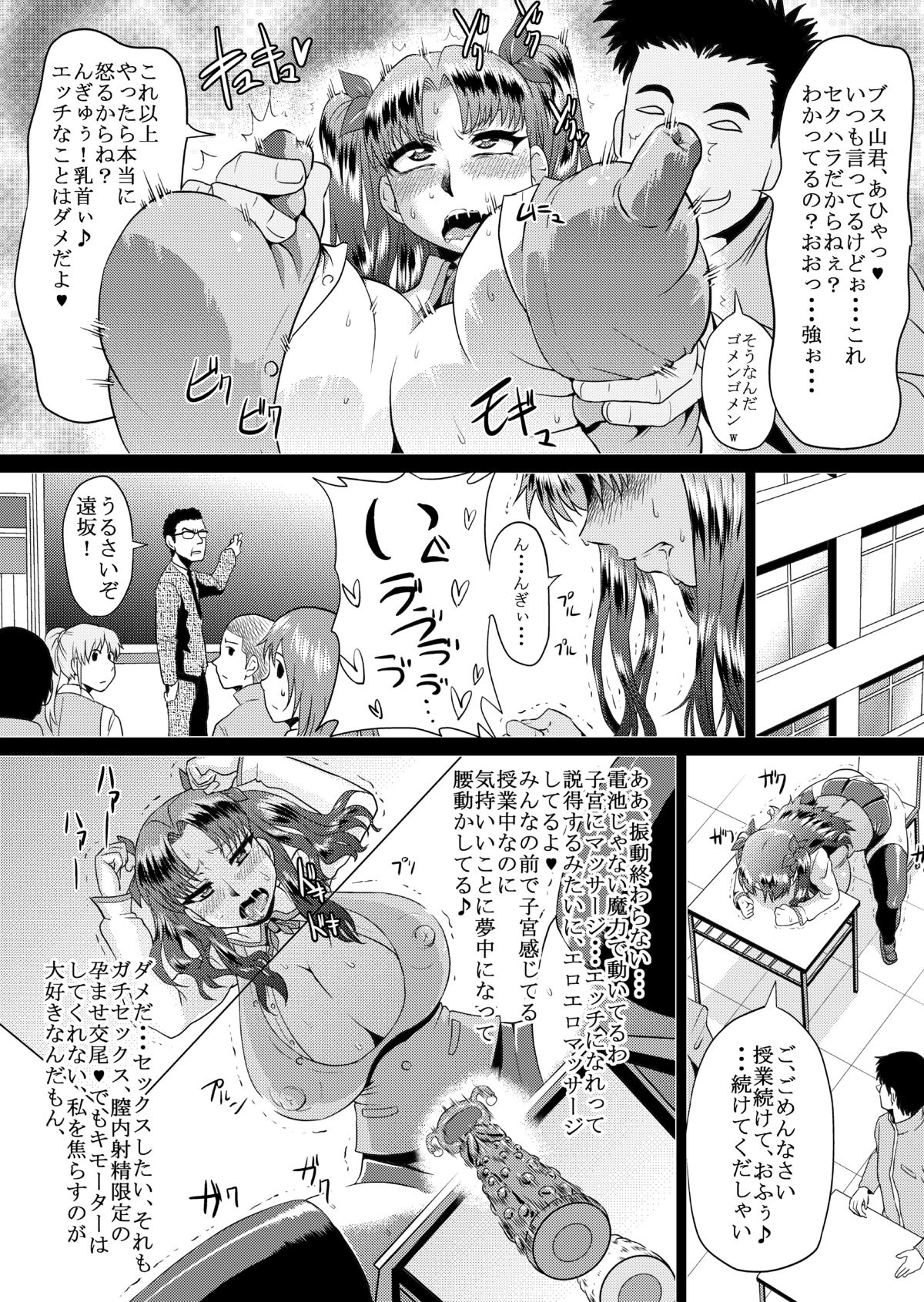Rin no Inran Funtouki page 7 full