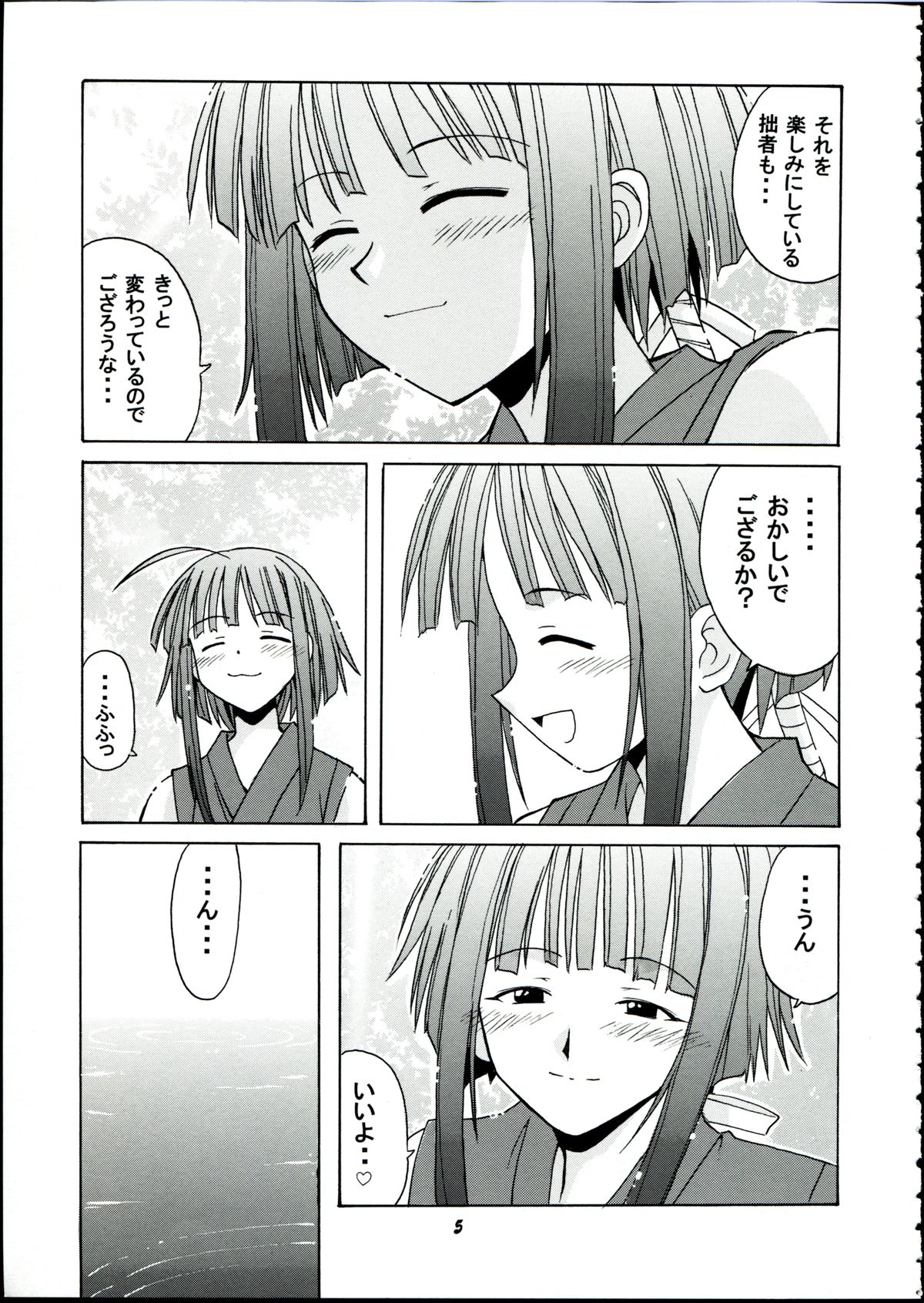 if CODE 03 Kaede page 5 full