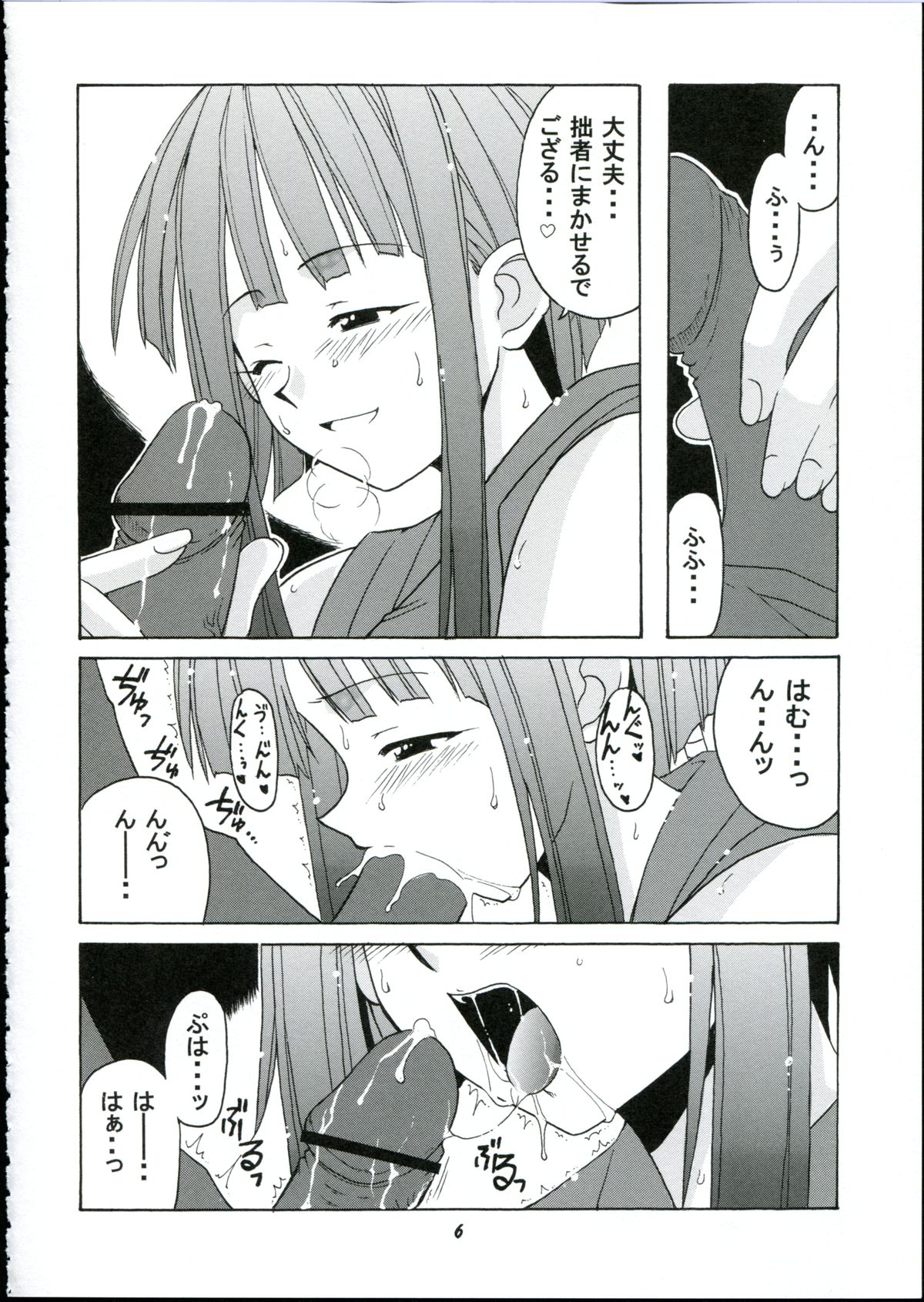 if CODE 03 Kaede page 6 full