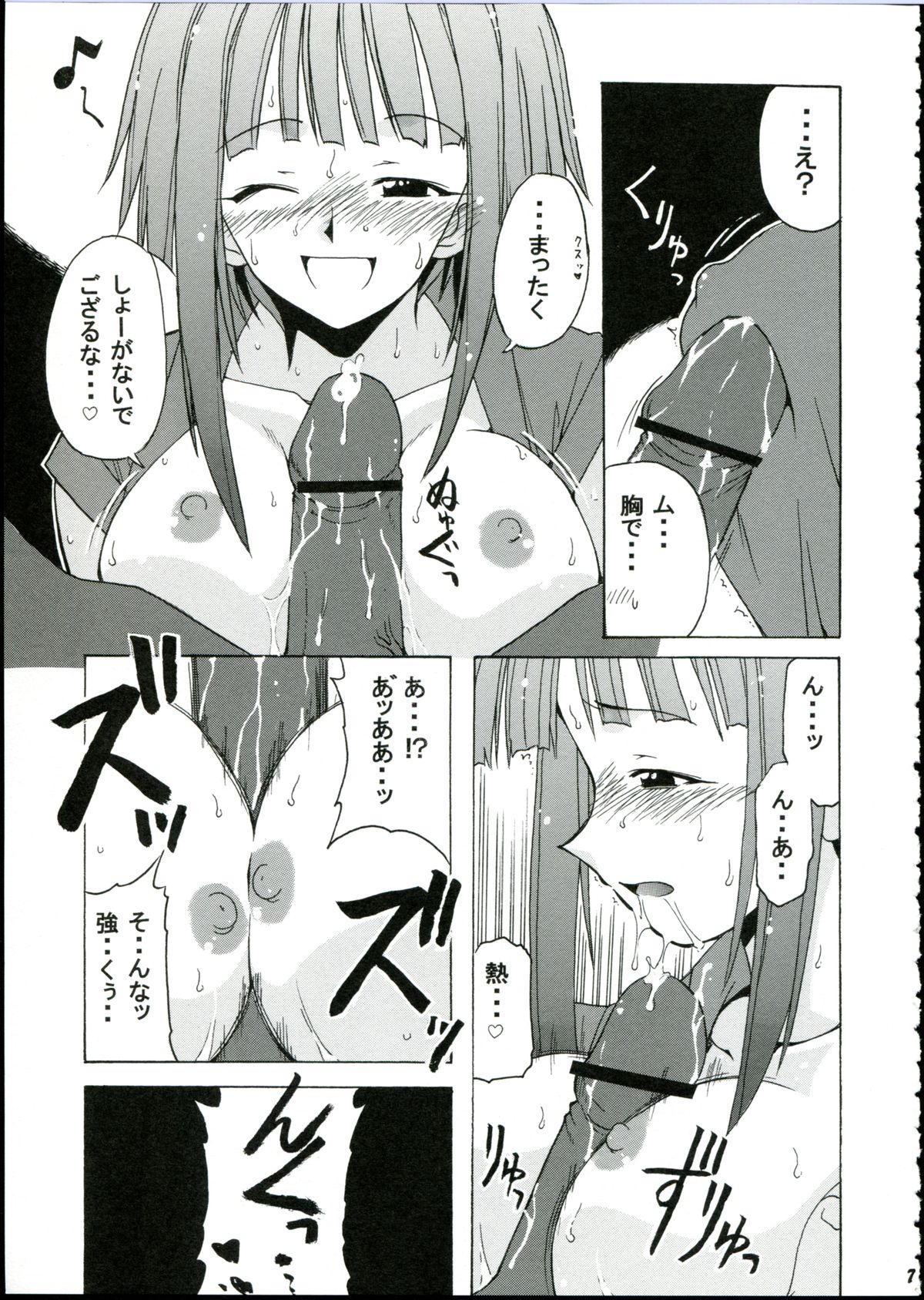 if CODE 03 Kaede page 7 full