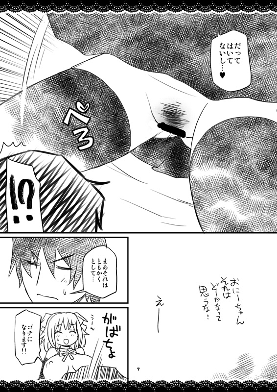 Shoujo no Koui wa Mou Owatta no ka page 7 full
