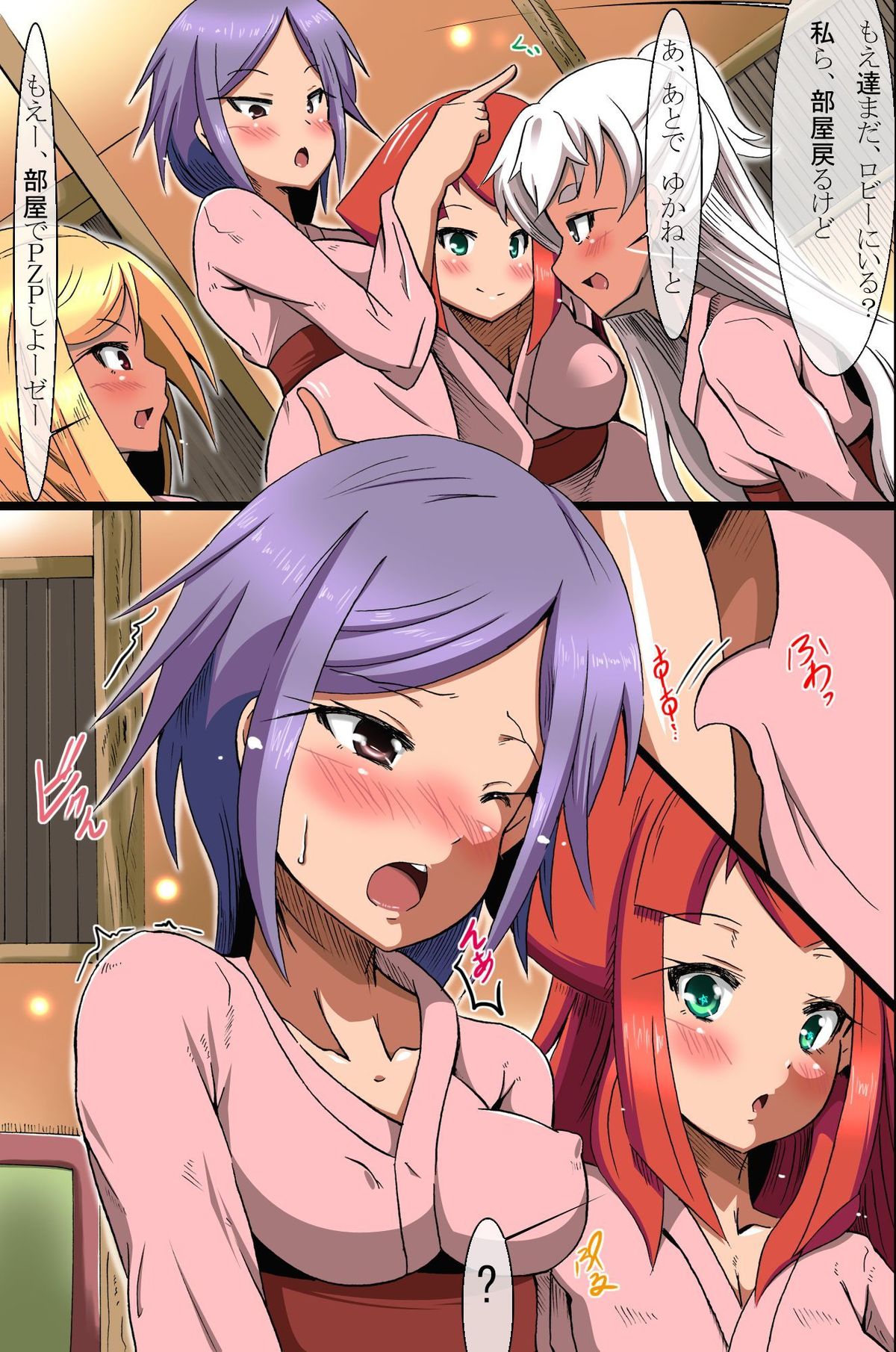 Onsen de Biyaku Rankou Shiyou! page 7 full