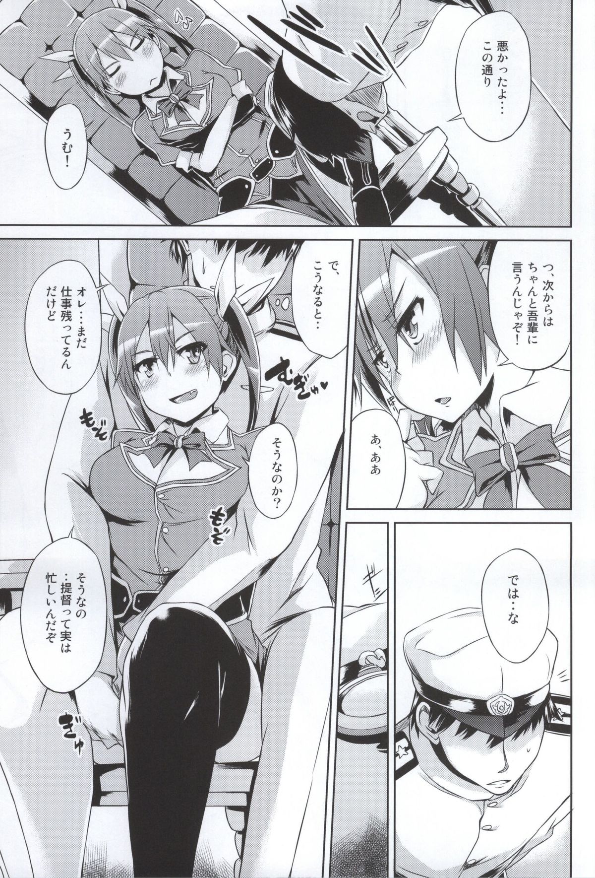 Tone no Nikka page 4 full