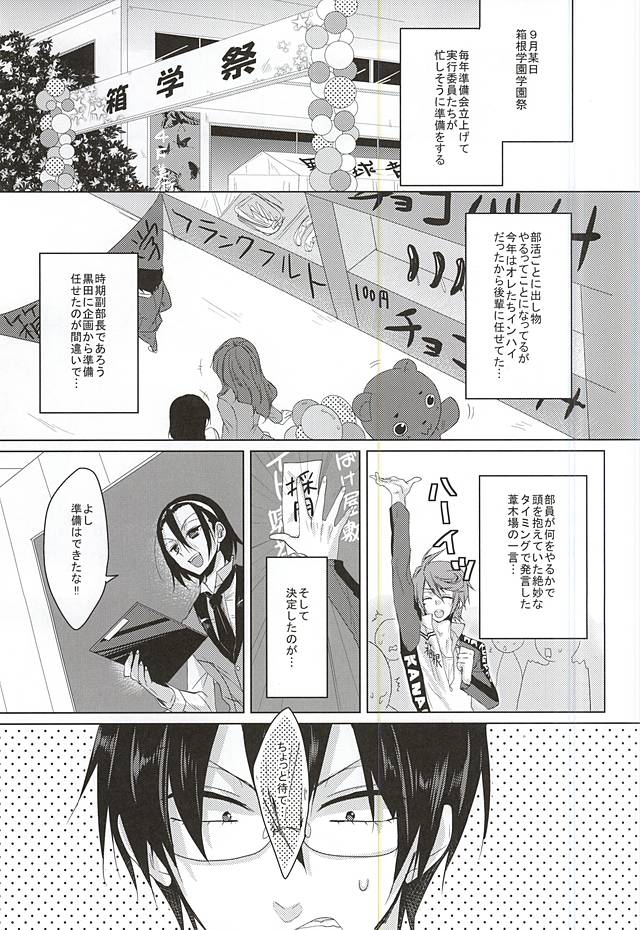 Maid no Kyuukei wa Aki Kyoushitsu de page 2 full