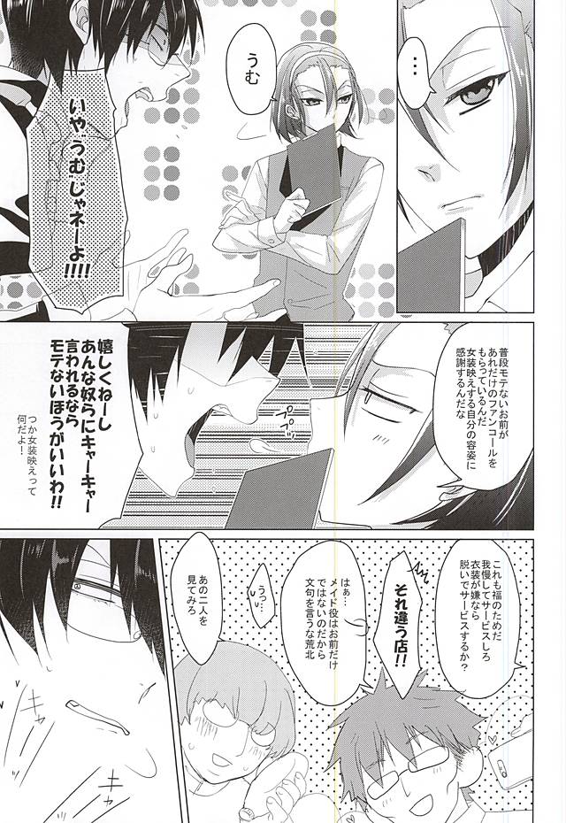 Maid no Kyuukei wa Aki Kyoushitsu de page 4 full