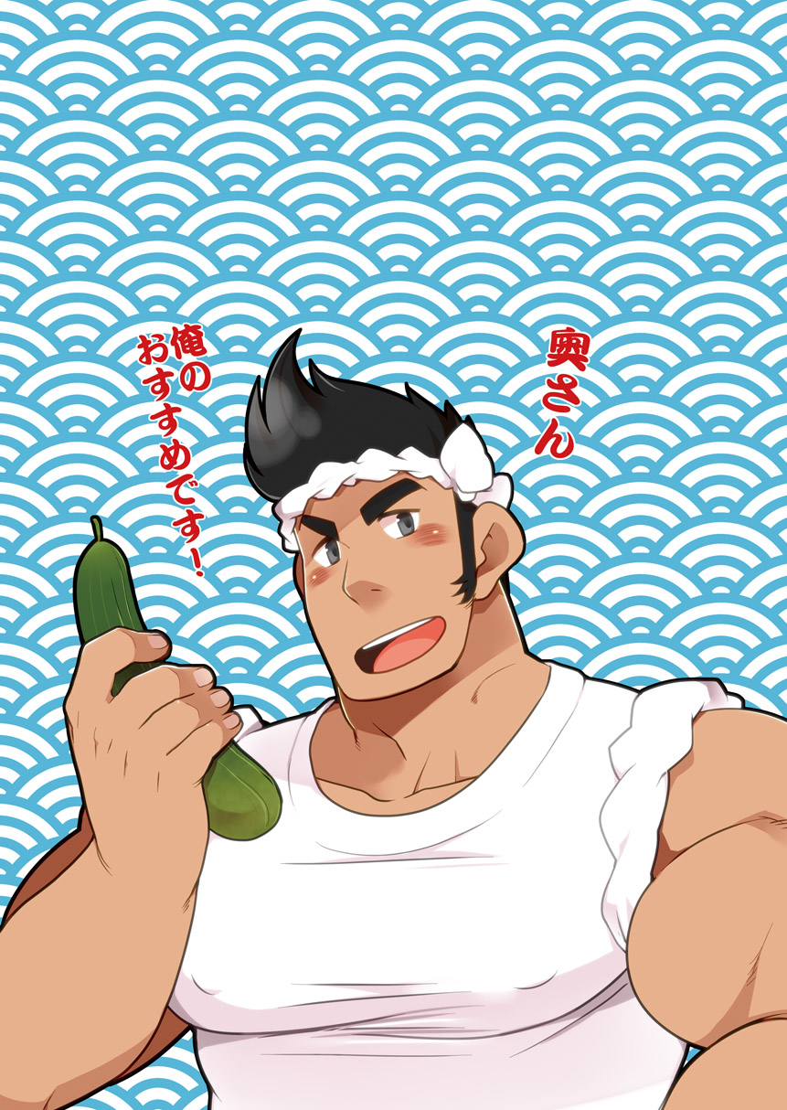 Shunna Otoko page 2 full