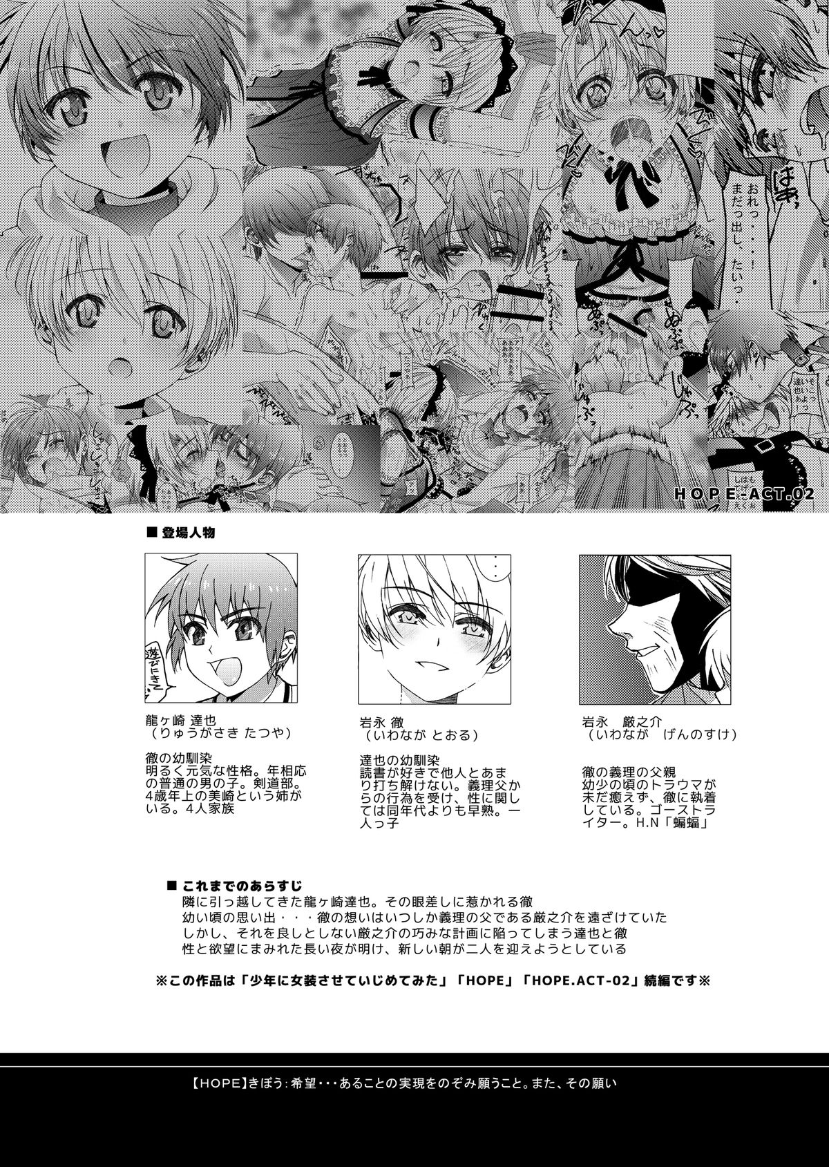 HOPE-ACT. 03 page 2 full