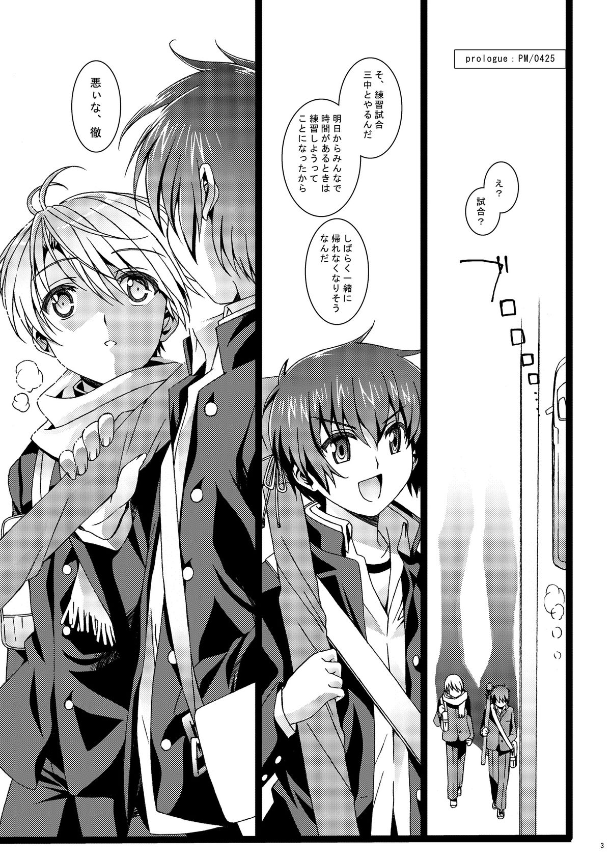 HOPE-ACT. 03 page 3 full