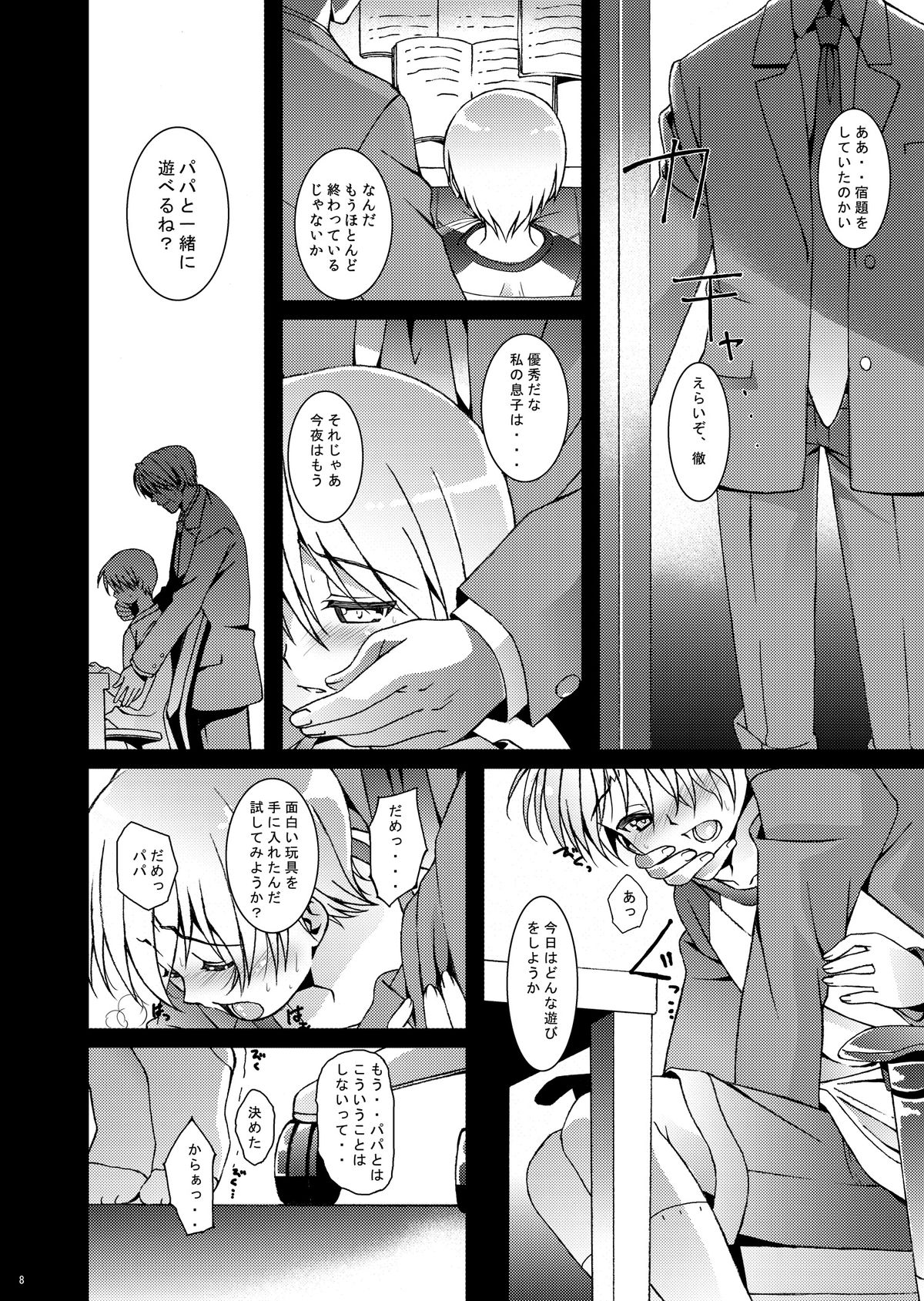 HOPE-ACT. 03 page 7 full