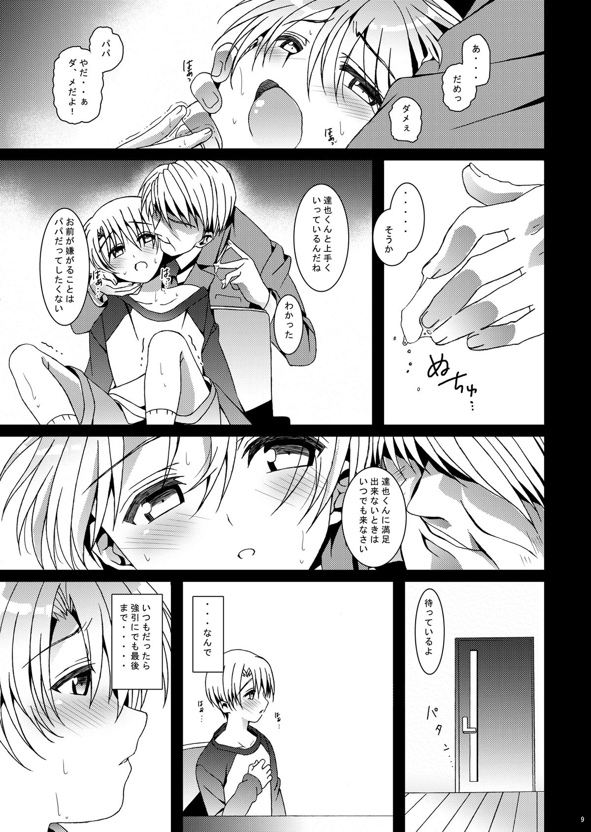 HOPE-ACT. 03 page 8 full