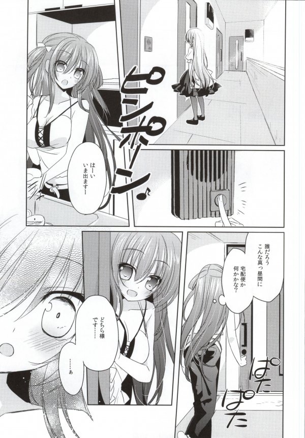 PinkyTrick* page 3 full