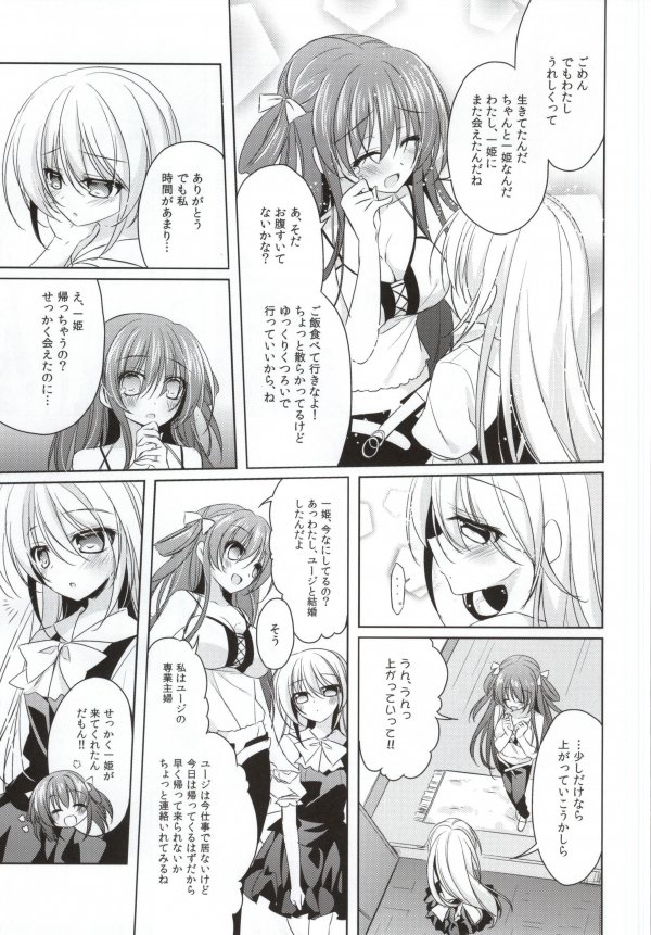 PinkyTrick* page 5 full