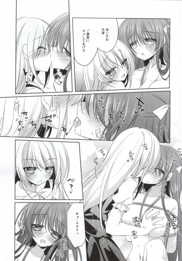 PinkyTrick* page 9 full